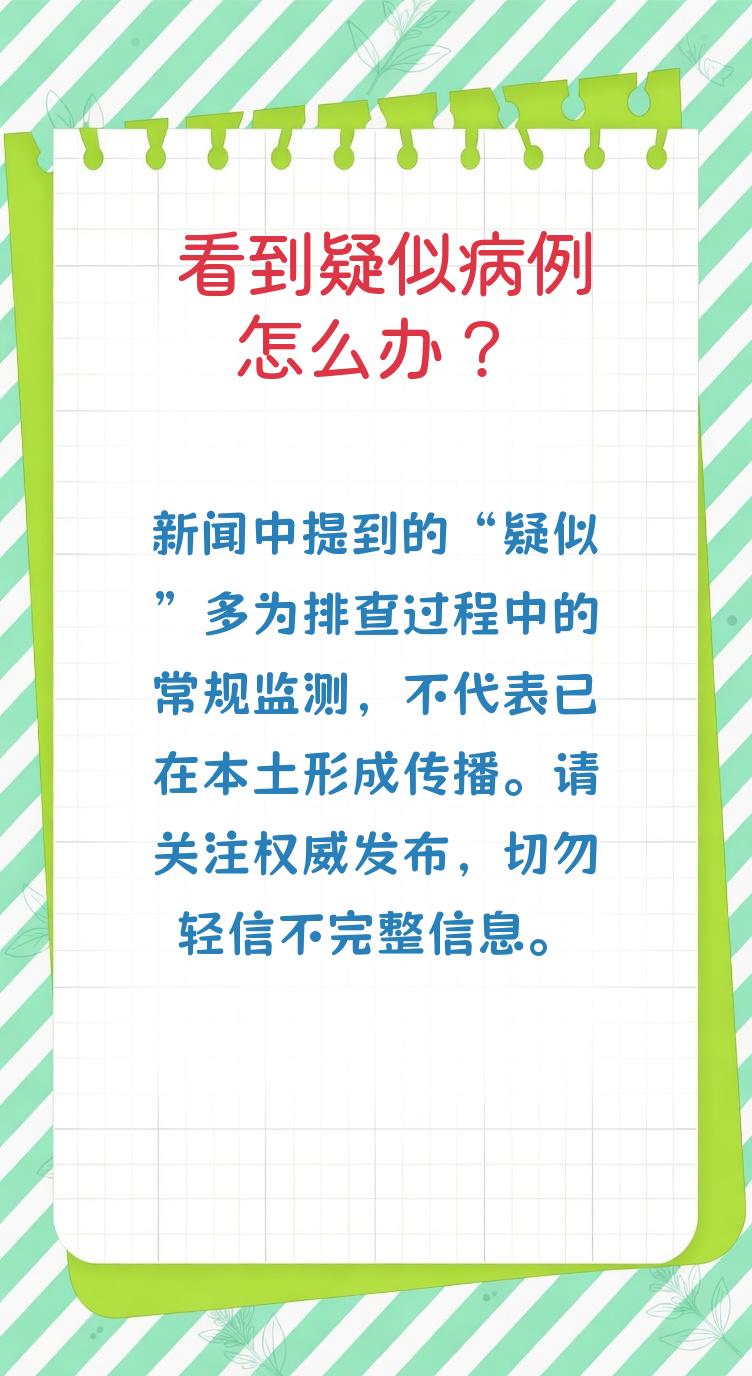 「疫情高风险国家」〃高风险国家的定义-第2张图片