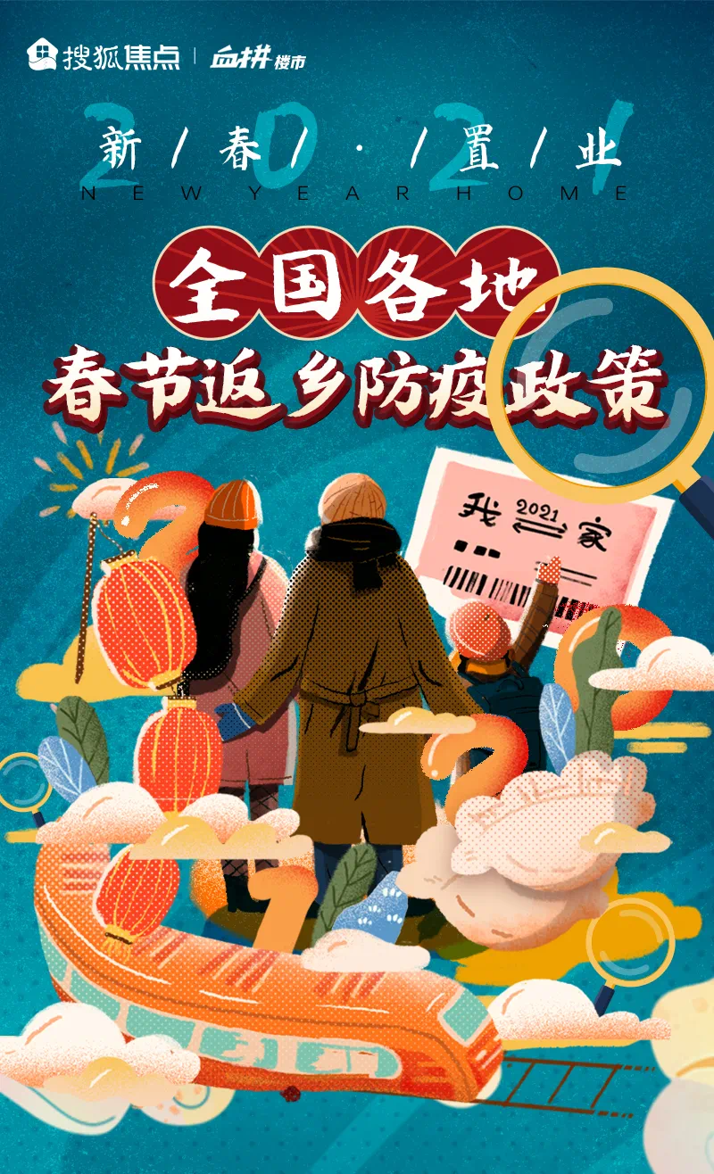“多地发布返乡政策” 反乡政策最新？-第2张图片