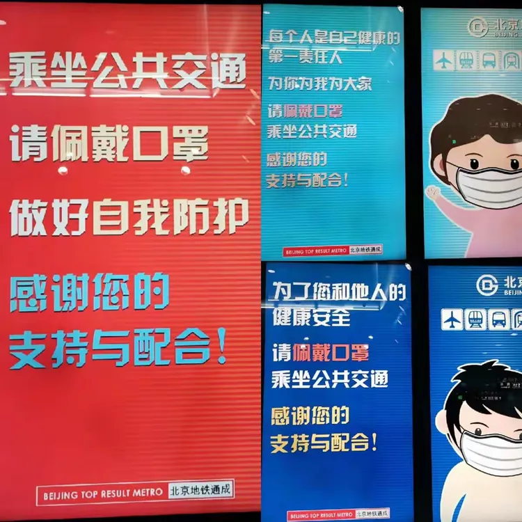 「北京隔离政策最新」〃北京隔离区有哪些-第3张图片