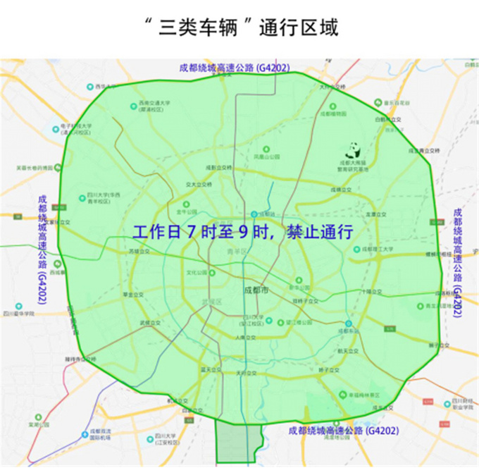 成都限行时间新规2020年11月,成都限行时间段全解析-第2张图片