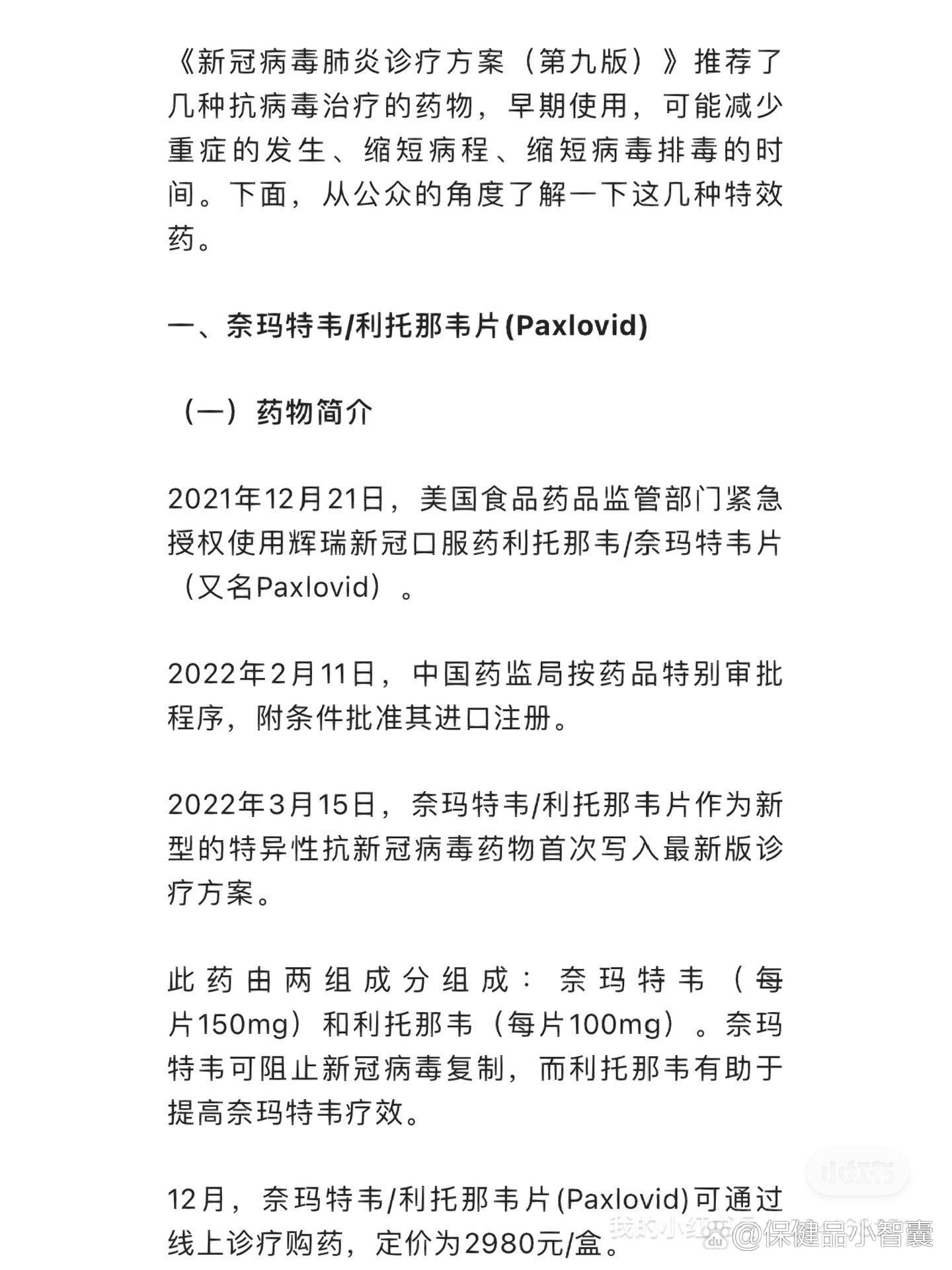辉瑞新冠口服药对年轻人无效,2026年7月新冠吃辉瑞药有效吗-第3张图片