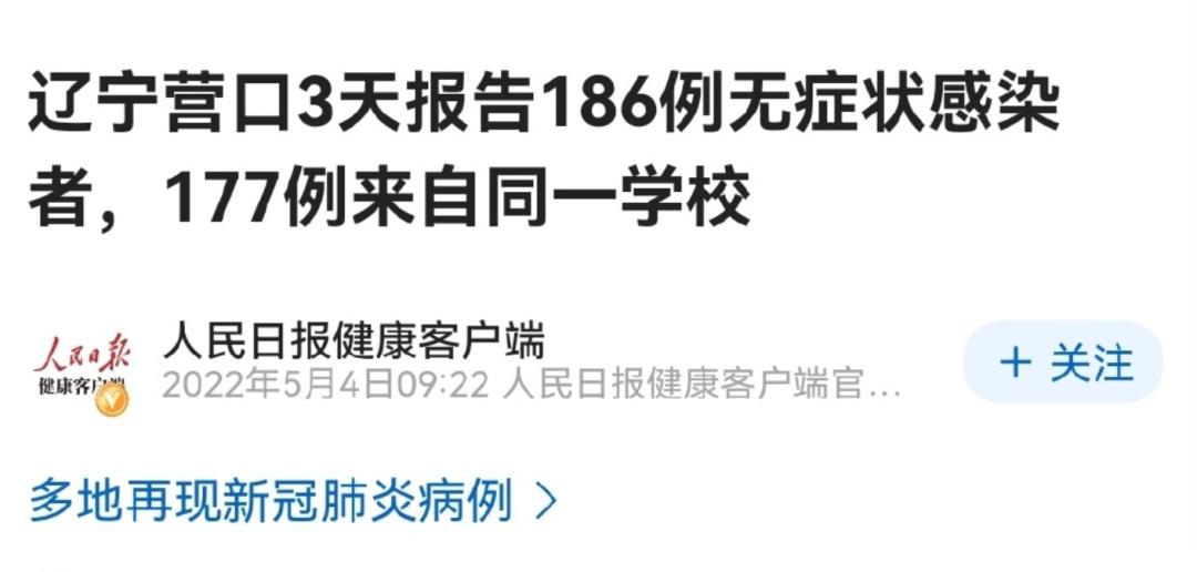 北京有感染者出现症状仍外出.北京确诊-第3张图片