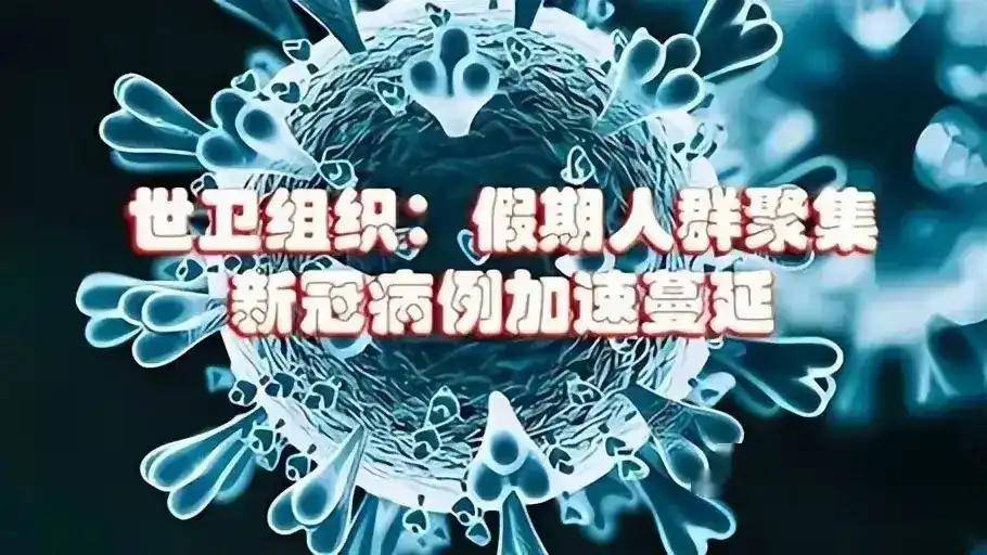 北京疫情扩散蔓延趋势仍存在,北京近期疫情是什么病毒-第3张图片