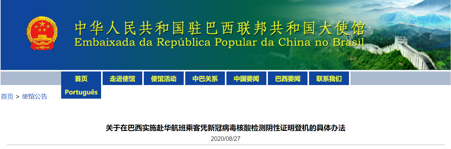 包含春运期间持核酸阴性证明不需隔离的词条-第3张图片