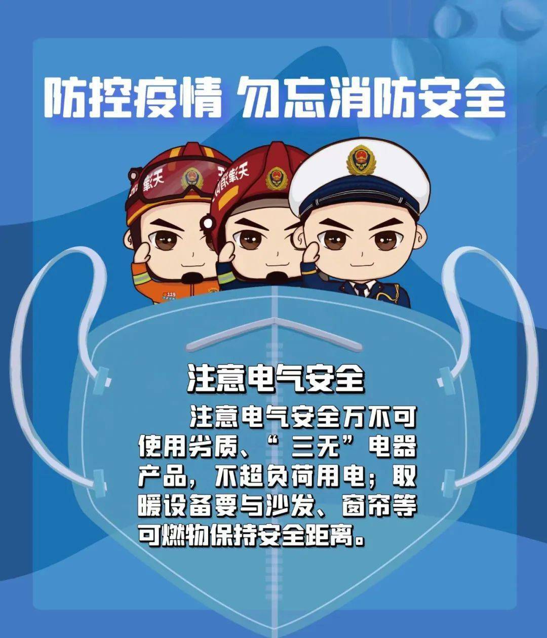 天津疫情防控最新情况,天津疾情最新消息-第2张图片