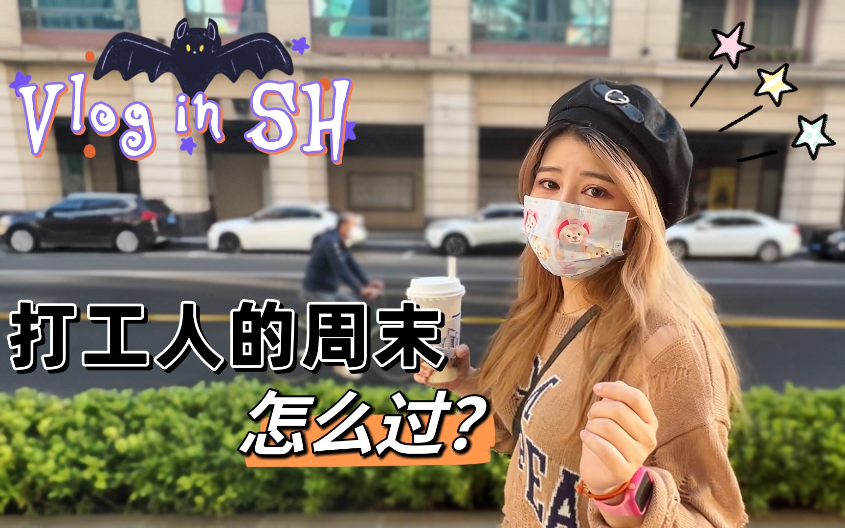 【上海:不再实施落地检	、三天三检/上海三天够玩吗】-第1张图片