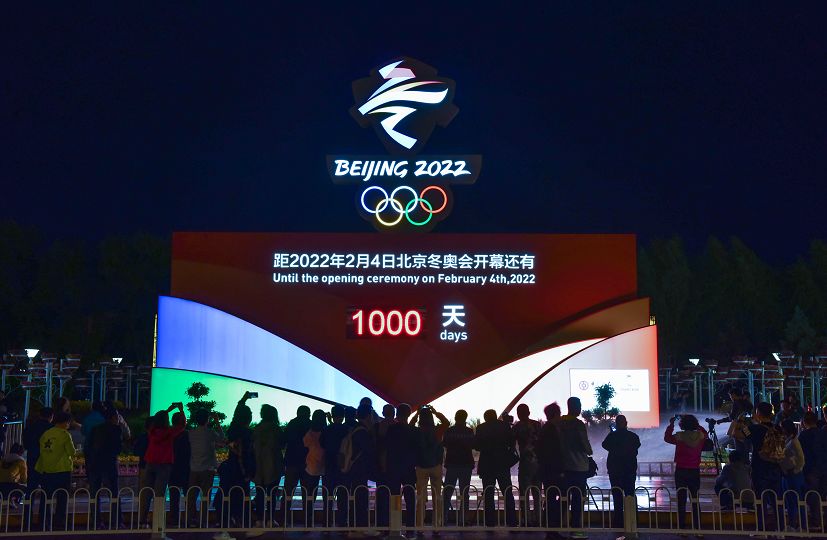 冬奥会结束时间是几月几日-冬奥会什么时间-第2张图片