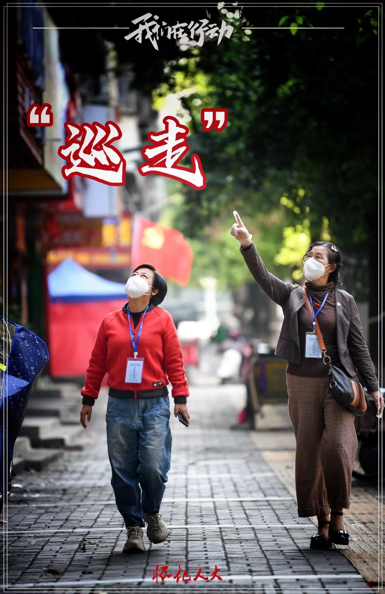 怀化最新疫情确诊-怀化预警最新通知-第2张图片