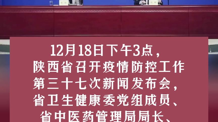 西安新增12个高风险区〃西安高新区最新通报-第2张图片