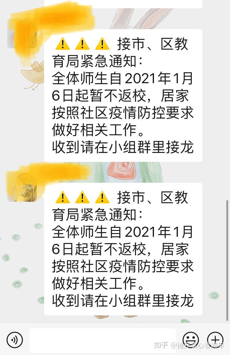 河北省疫情最新消息.河北省最新通知-第2张图片