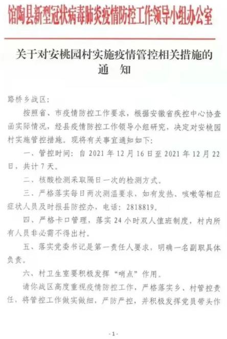 河北省疫情最新消息.河北省最新通知-第3张图片