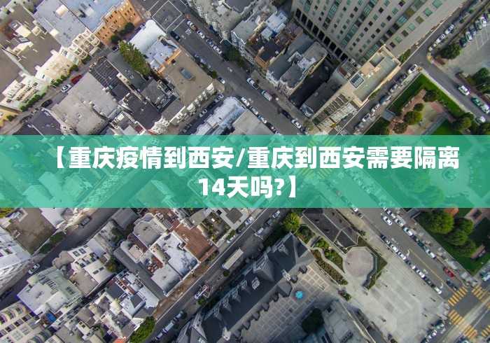 「疫情最新消息通知」〃疫情最新消息人数-第2张图片