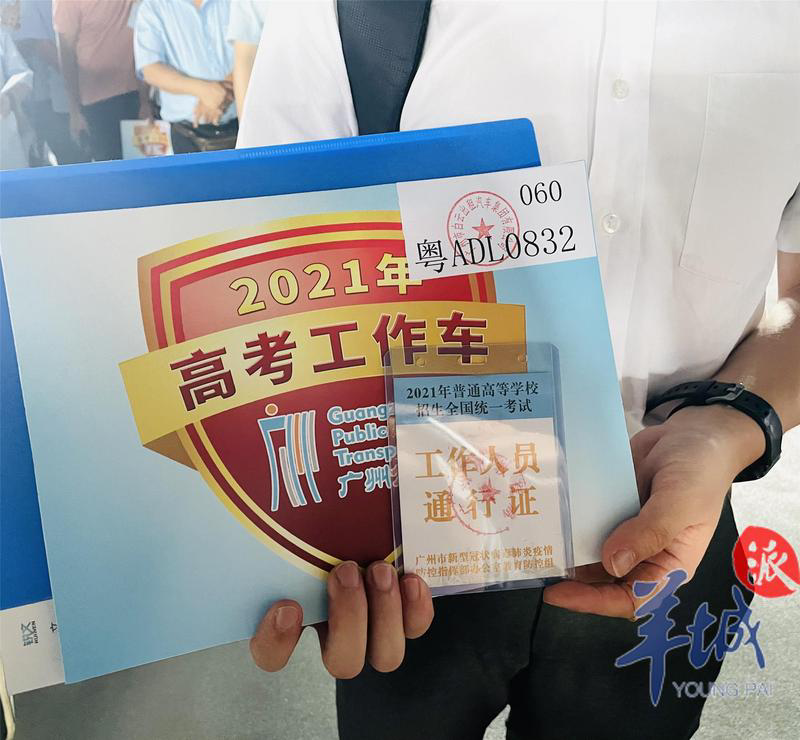 “广州限牌新政策	” 广州限牌几点到几点外地车？-第2张图片