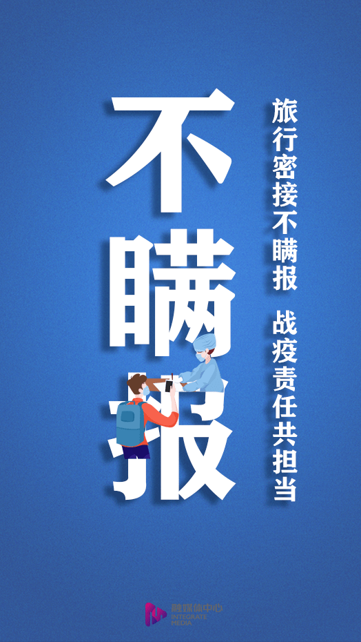 上海新增1例确诊病例〃上海新增1例确诊病例行动轨迹-第2张图片