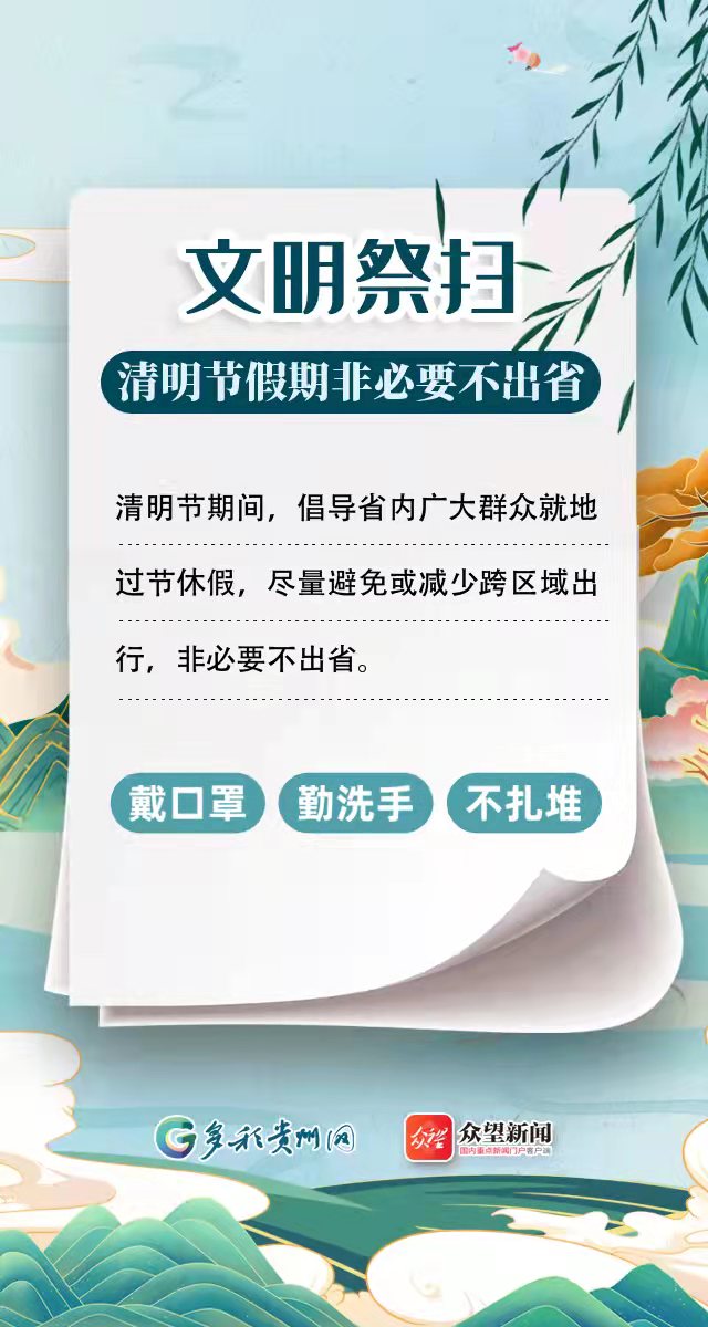 “河北:非必要不出省	” 非必要不出省怎么理解？-第3张图片
