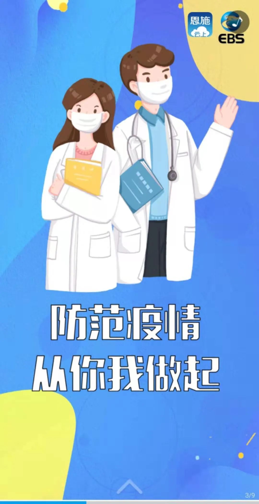 “河北:非必要不出省” 非必要不出省怎么理解？-第2张图片