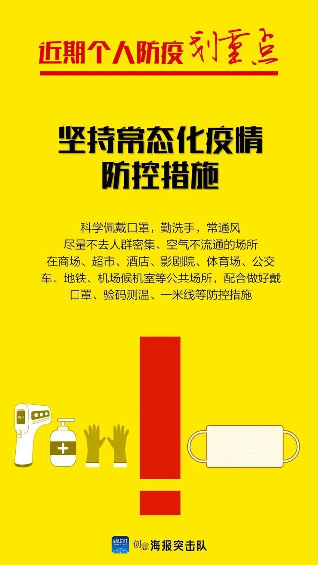 “河北:非必要不出省” 非必要不出省怎么理解？-第1张图片