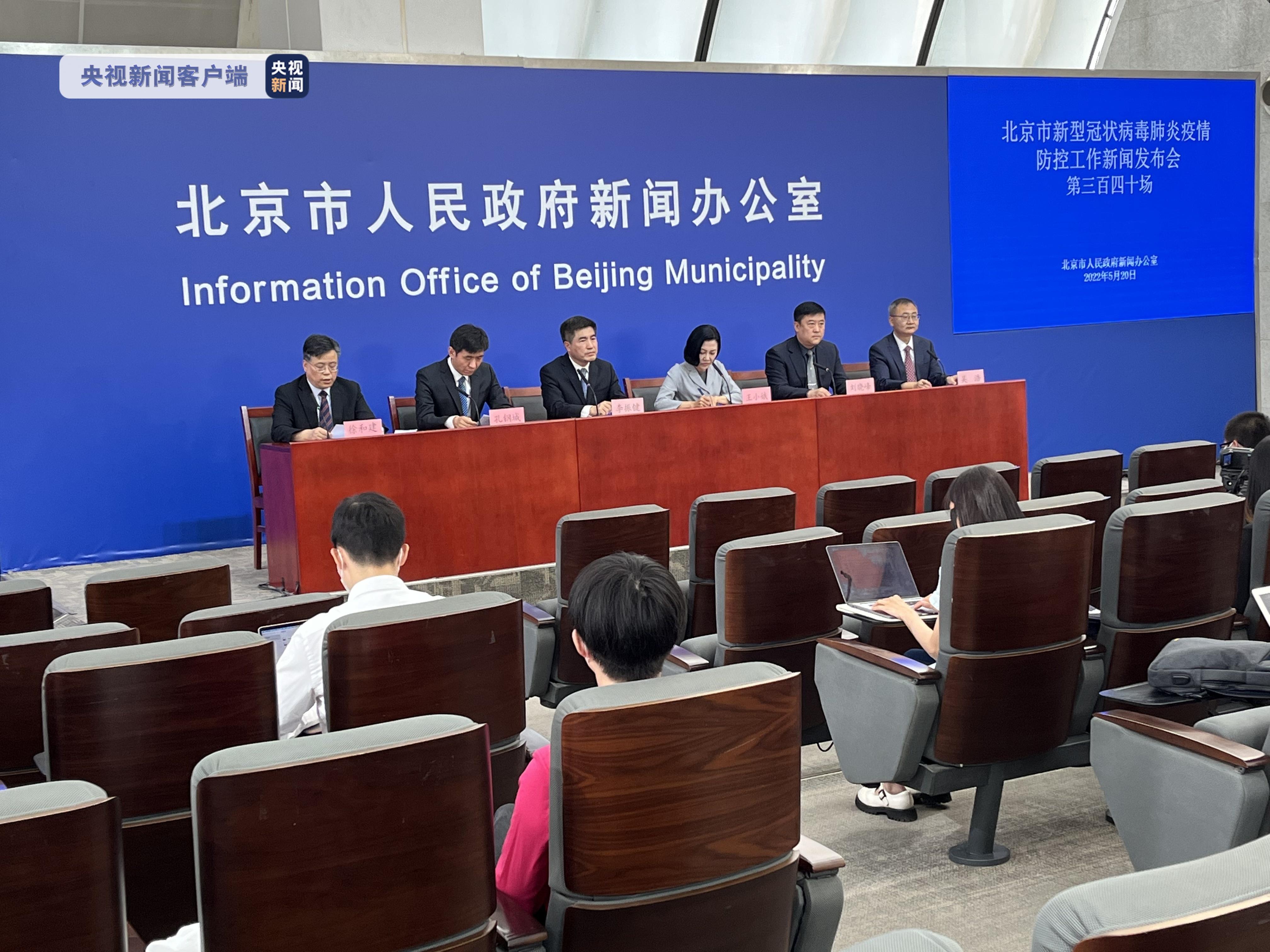 「北京新增11例丰台7例」〃北京新增本土感染者15例-第2张图片