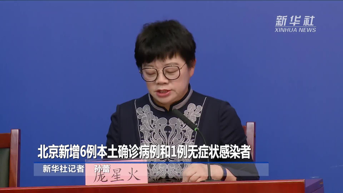 北京新增1例确诊1例无症状︰(北京新增1例确诊1例无症状病例)-第2张图片