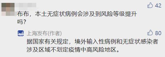31省区市新增4例无症状感染者︰(各地新增无症状感染者情况)-第2张图片