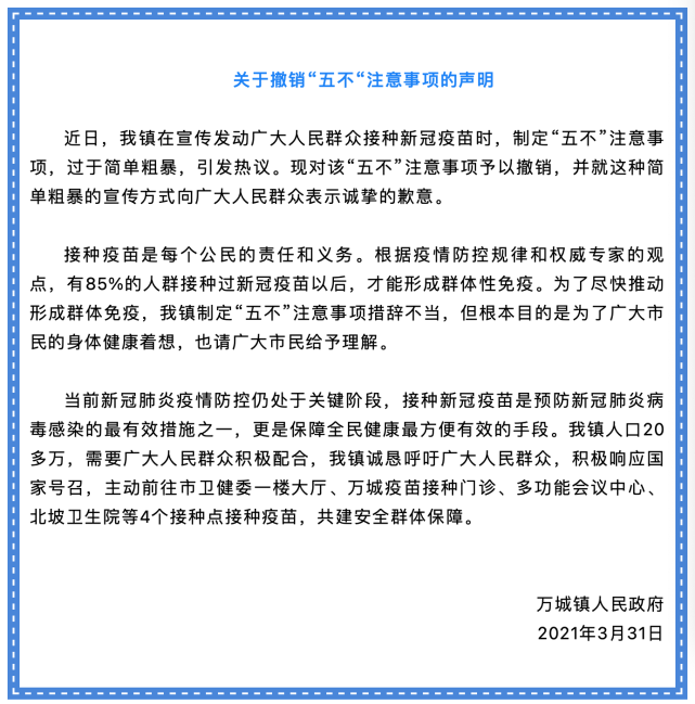 万宁疫情︰(万宁新闻最新动态)-第3张图片