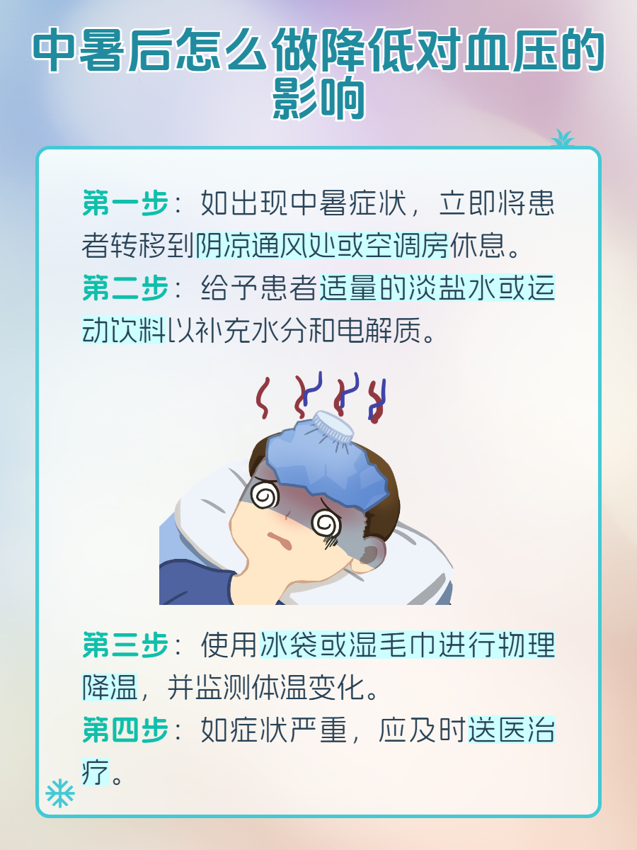 北京3地升中风险-北京中暑风险提示-第2张图片
