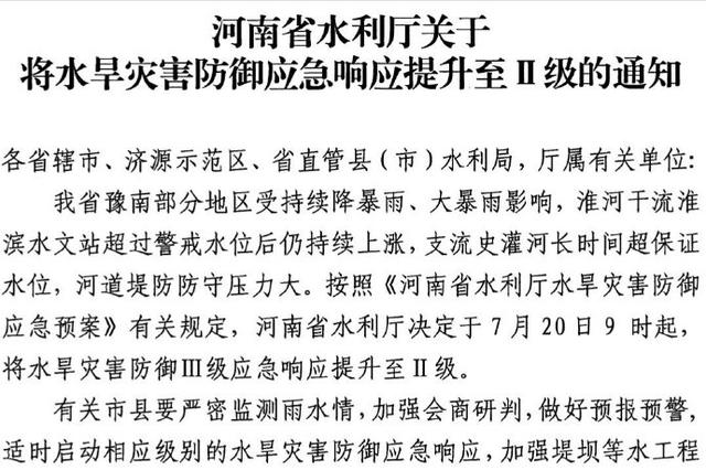 济南市最新疫情通报.济南疫情最新消息疑似病例-第2张图片