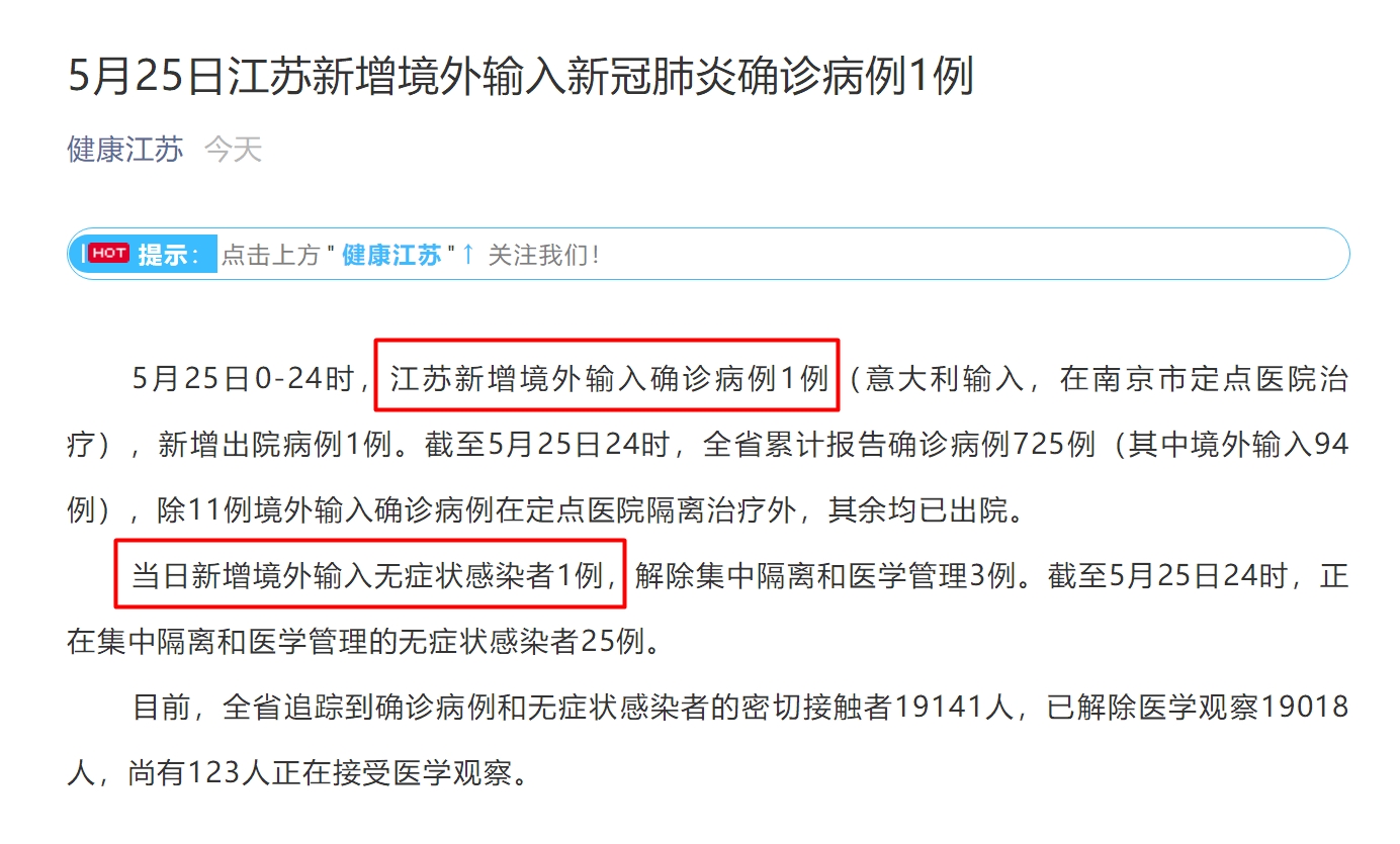 “31省区市新增2例新冠肺炎	” 31省新增12 151例？-第2张图片