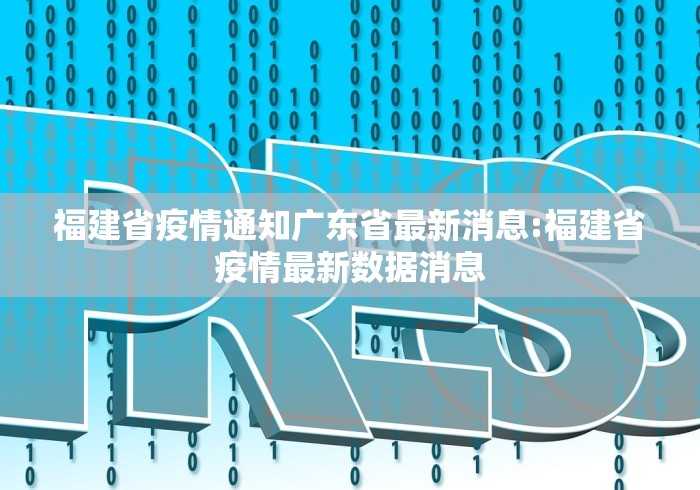 各地返乡隔离最新政策-各地防控疫情-第2张图片