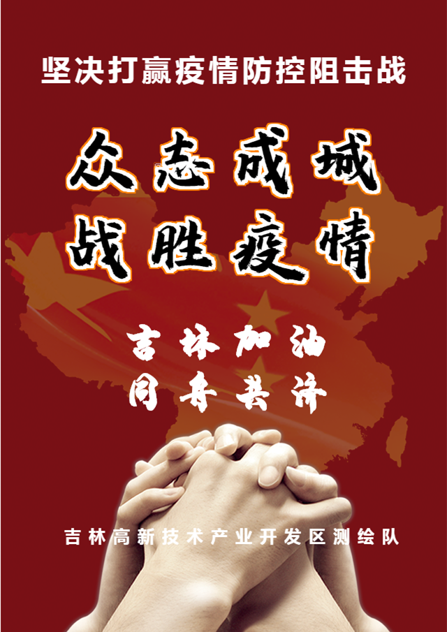 【吉林市封城了吗/吉林市封城了吗现在】-第3张图片