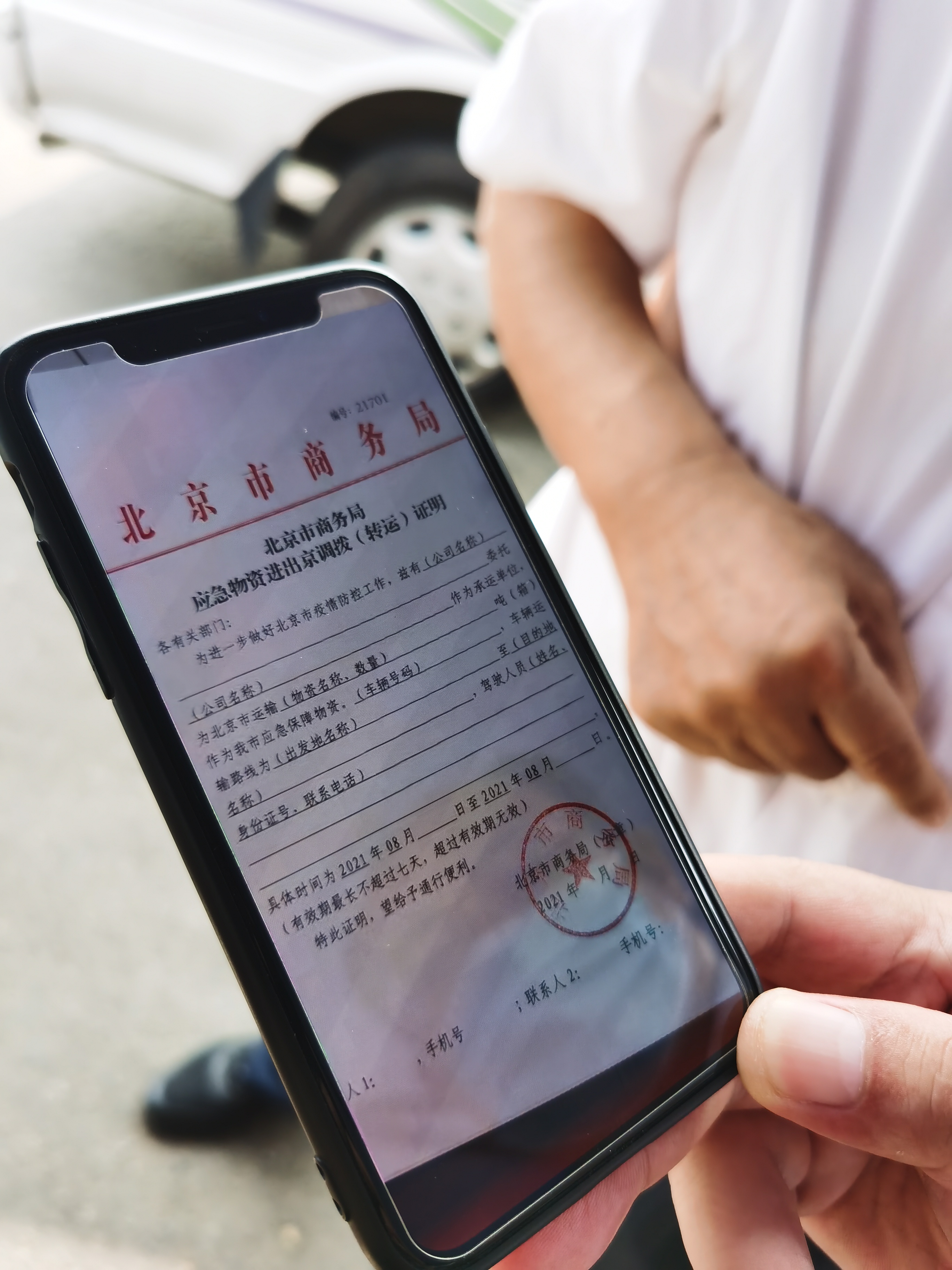 “北京:严控高风险人员离京” 出京高峰？-第2张图片