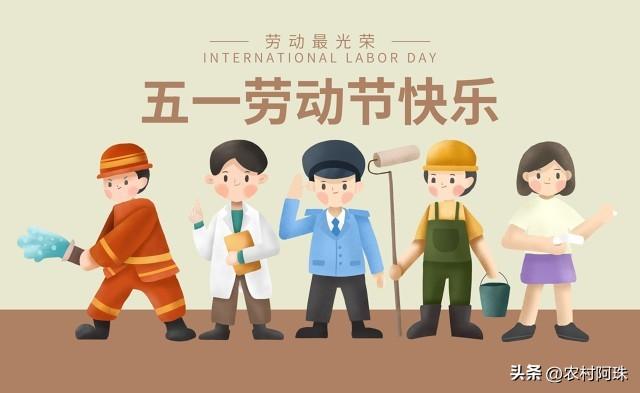 18年五一假期,18年五一节-第2张图片