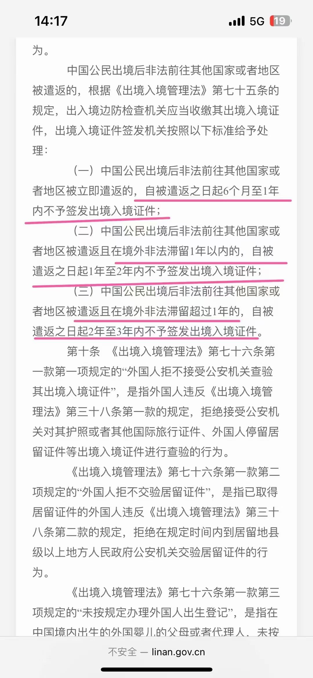 北京出入最新规定12月︰(北京出境入境管理法最新)-第3张图片