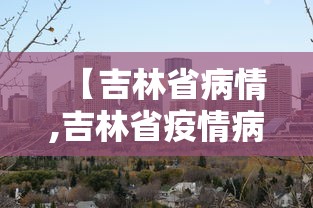 上海疫情最新消息3月20日.2022年3月上海疫情-第2张图片