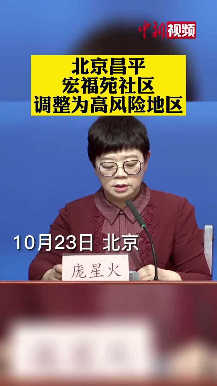 北京中高风险地区,北京有6区进入中度污染-第2张图片
