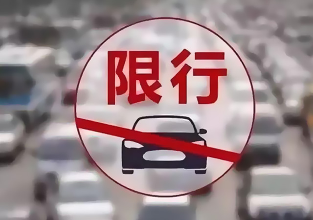 洛阳限号2021最新通知1月份〃洛阳2026限号最新通知-第2张图片