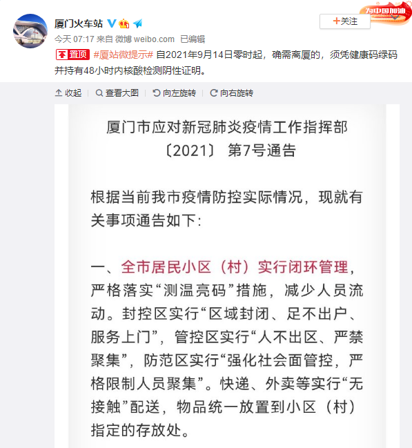 坐火车离京需检查核酸证明︰(坐火车需要48小时核酸检测吗)-第3张图片