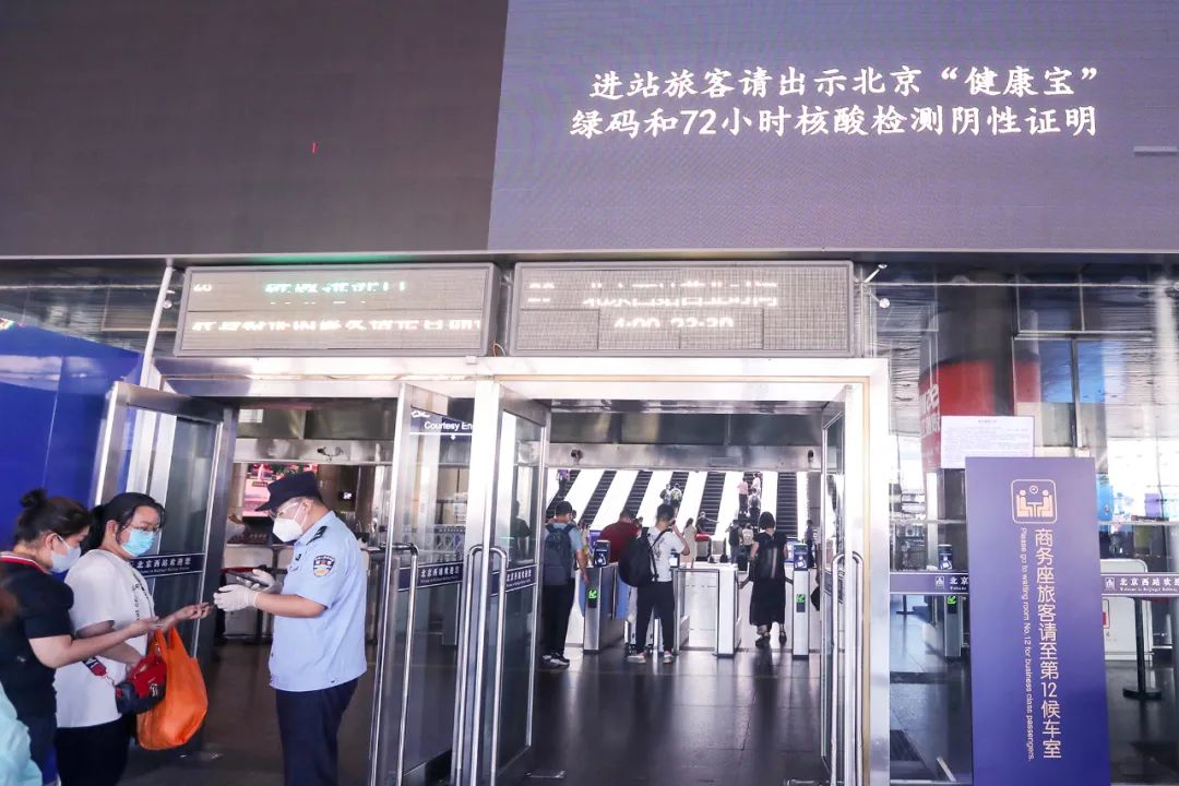 坐火车离京需检查核酸证明︰(坐火车需要48小时核酸检测吗)-第2张图片