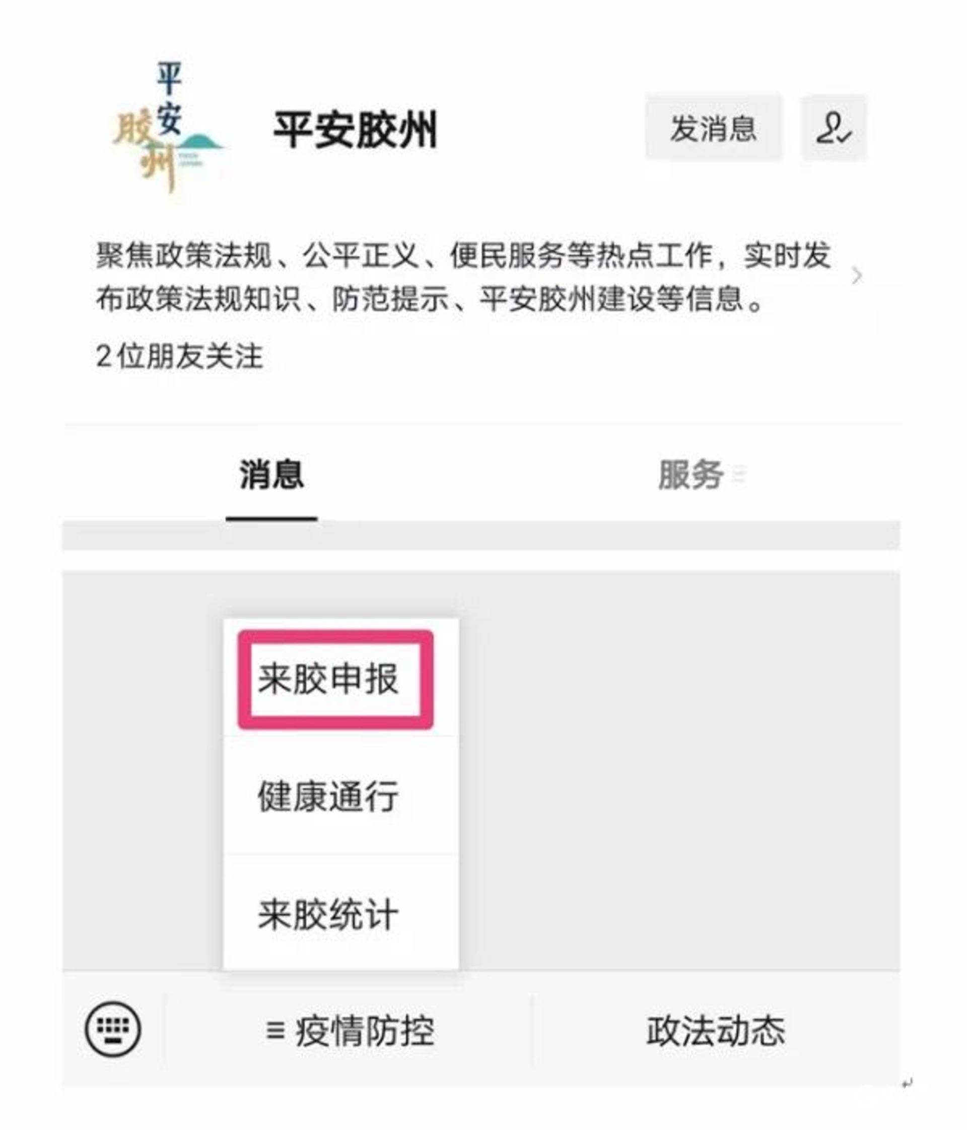 上海三地列为中风险地区-湖北三地发布提醒 疫情风险区来返人员须主动报备-第2张图片
