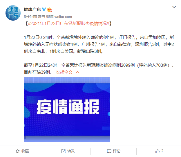 31省区市新增7例均为境外输入-31省区市新增确诊25例 本土15例-第2张图片