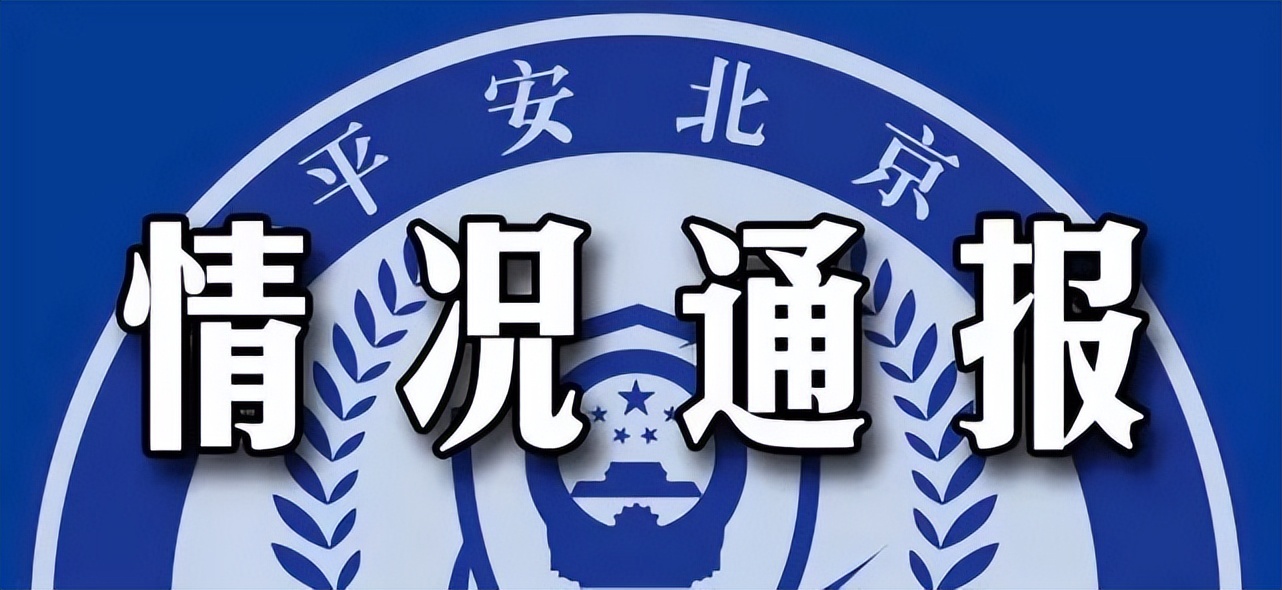 北京核酸检测最新要求.北京核酸检测最新要求时间-第3张图片