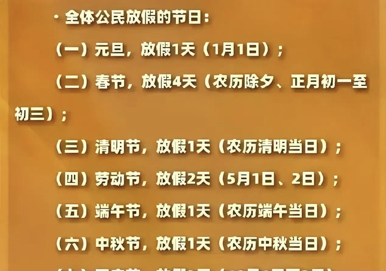 「2020年五一调休」〃2020年五一调休上星期几的课-第2张图片