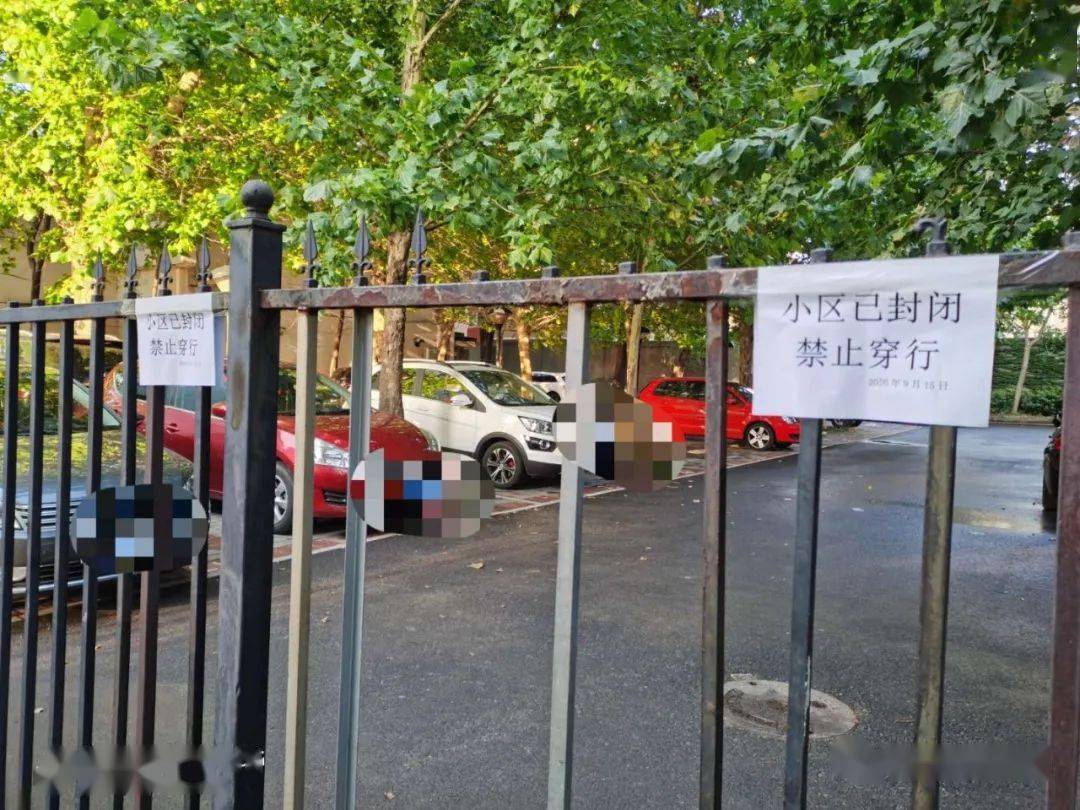 “北京40小区封闭管控” 北京近期排查管控是什么意思？-第2张图片