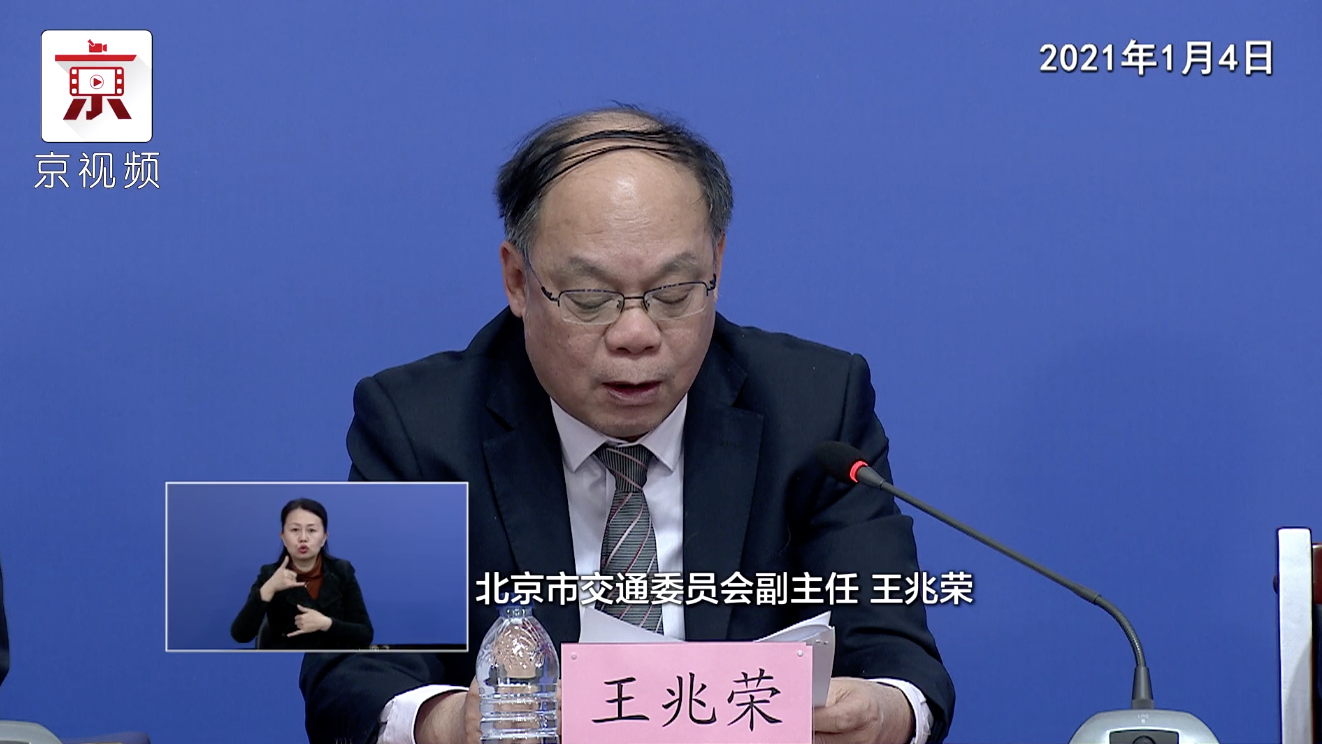 北京出京最新规定︰(北京出京最新规定2021年)-第2张图片