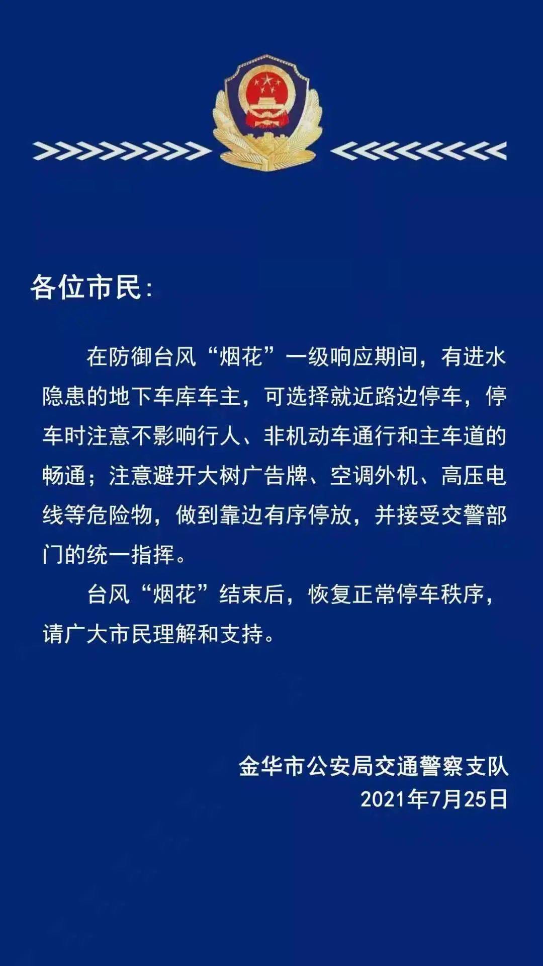 「成都限号规定最新消息2020年7月」〃成都2026年7月14日限号情况-第1张图片
