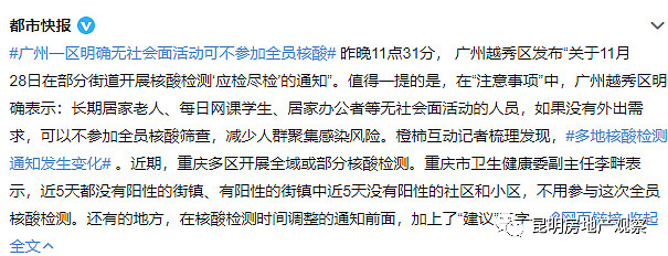 11月起多地核酸检测将收费〃核酸检测费用一览表-第2张图片