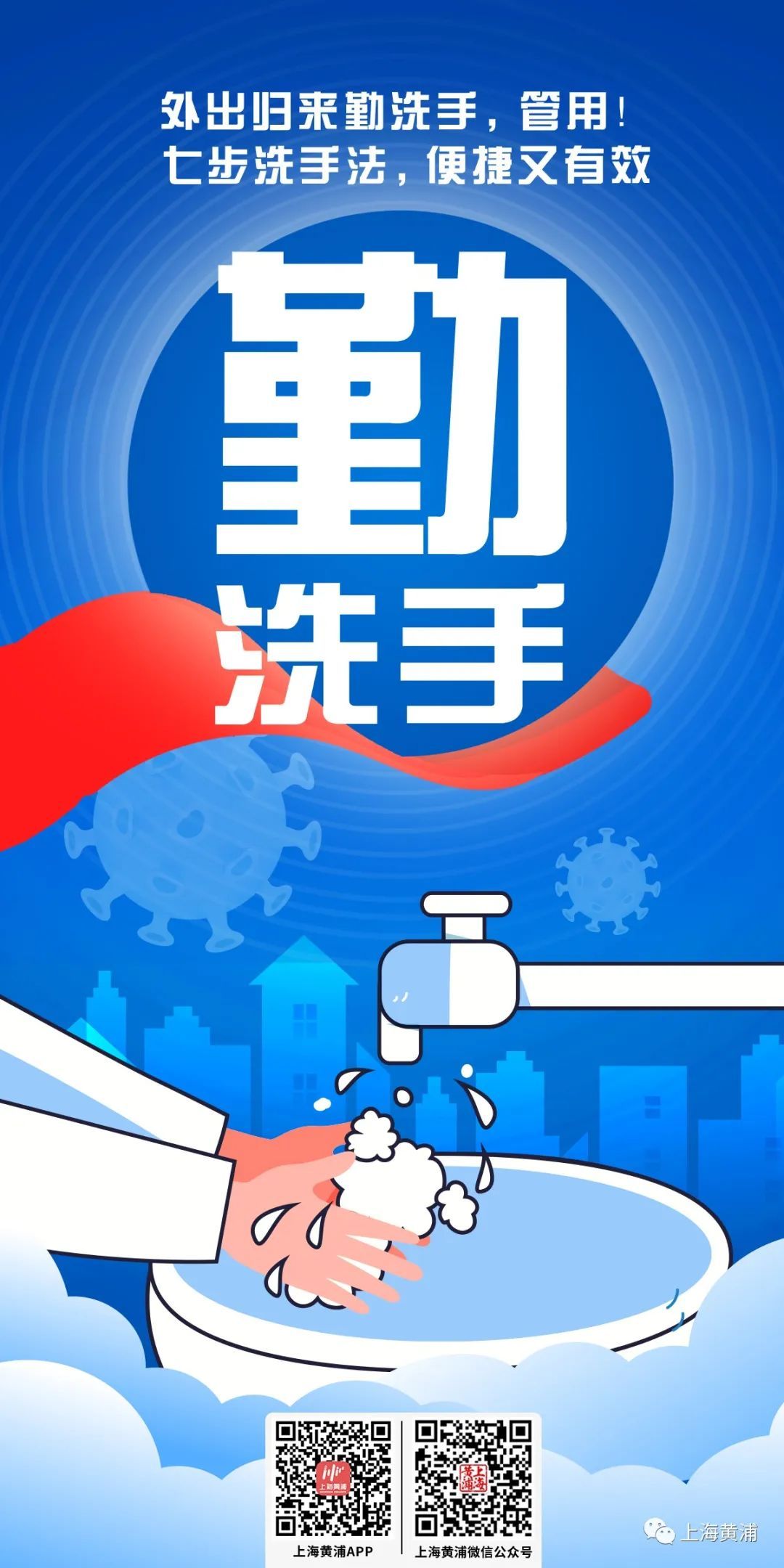 上海市民非必要不离沪〃上海市民非必要不离沪龖嬲骤-第2张图片