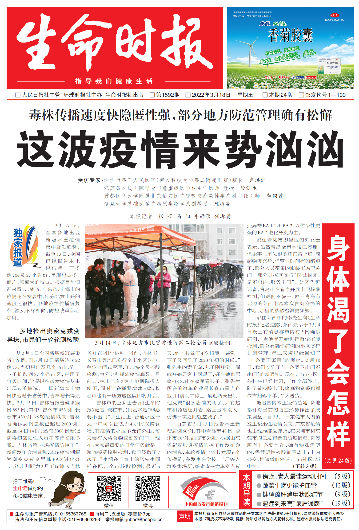 “万州疫情” 万州疫情返校政策4月20日？-第2张图片