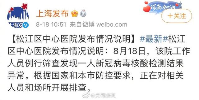 「河南商丘疫情最新消息」〃河南商丘近期重大新闻-第2张图片