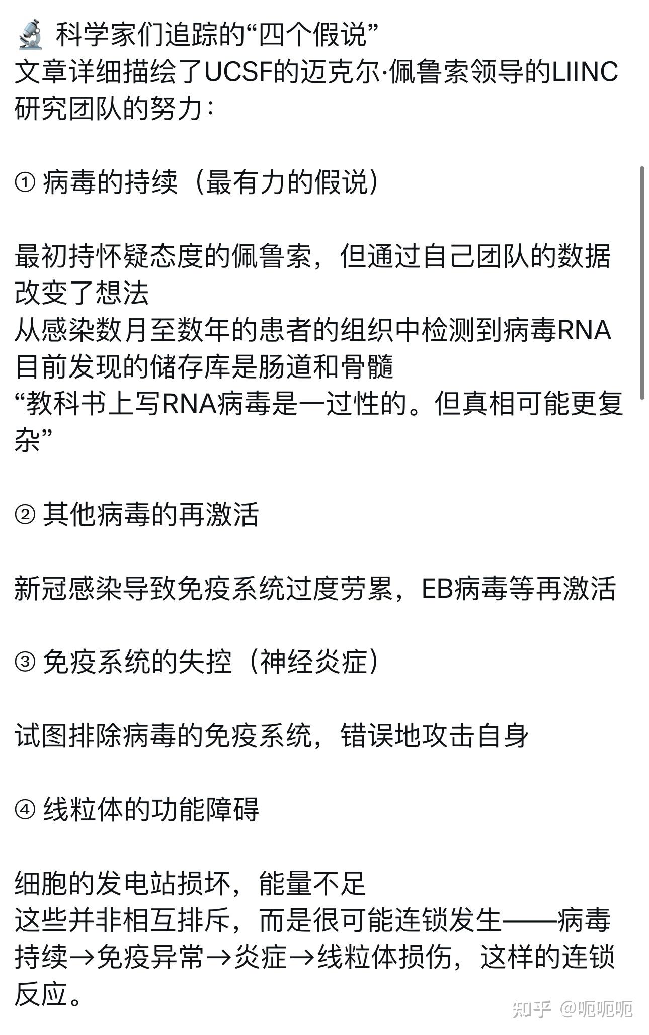 「北京新增病例详情」〃2026北京新冠病例-第2张图片